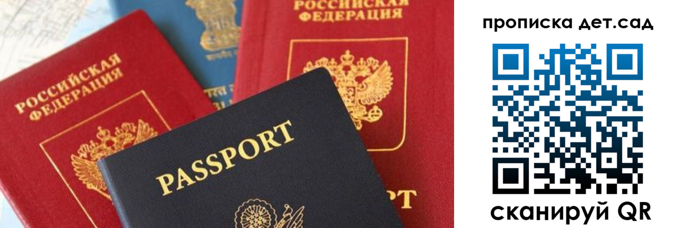 прописка для военкомата в Горняке