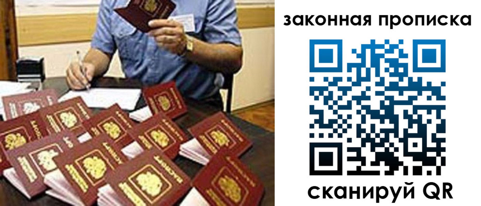 временная регистрация купить в Горняке