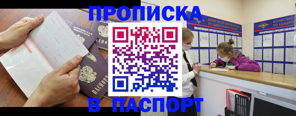 временная регистрация в квартире в Горняке