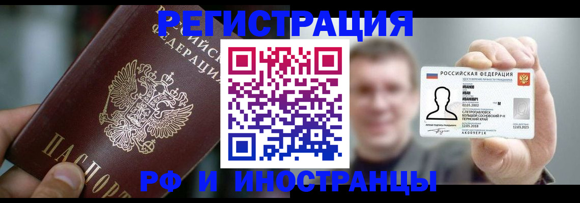 где прописаться в Горняке