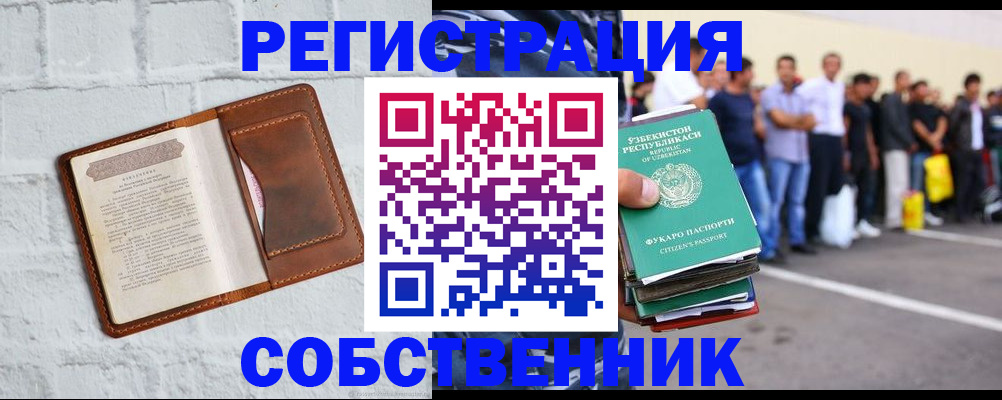 временная регистрация адрес в Горняке