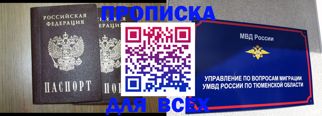 временная регистрация госуслуги в Горняке