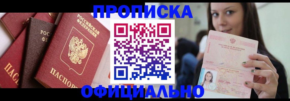 регистрация в Горняке