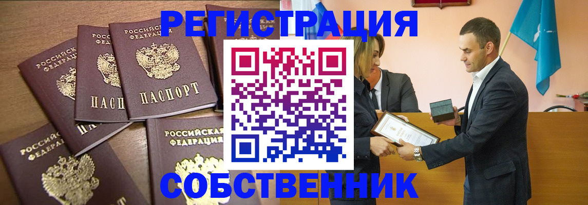 прописка для военкомата в Горняке