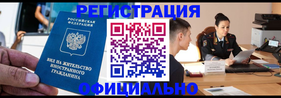 регистрация для школы в Горняке