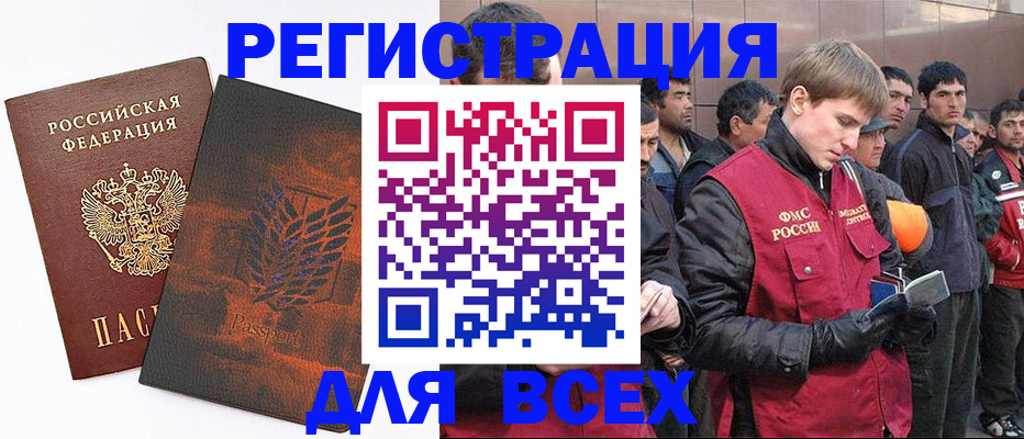прописка для кредита в Горняке